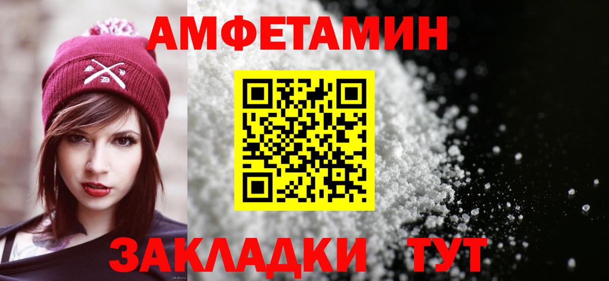 АМФЕТАМИН Premium Реутов