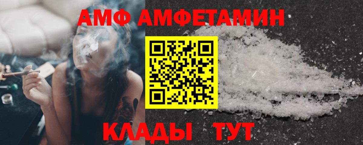 Amphetamine  Амфетамин Розовый  Вход с VPN  Реутов 