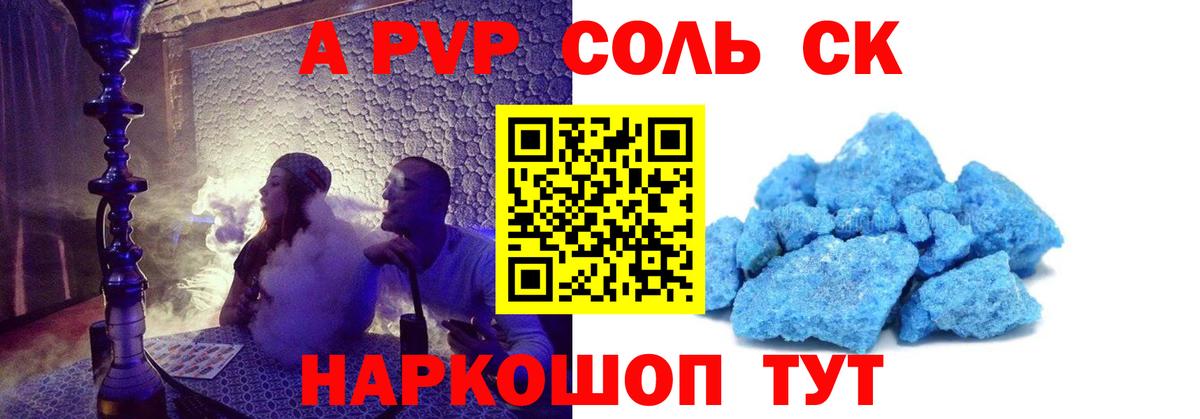 Alpha-PVP кристаллы Реутов