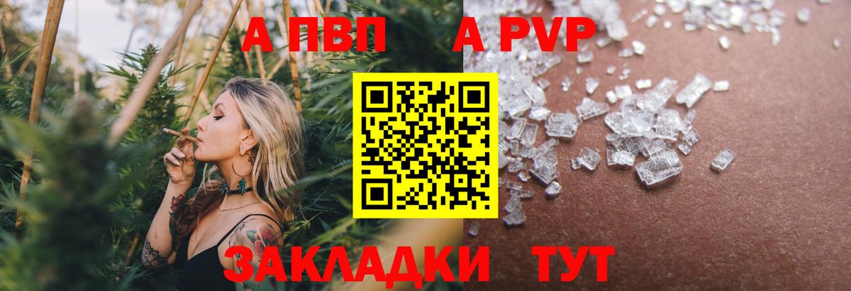 Alfa_PVP Crystall  продажа наркотиков  Вход с VPN  Реутов  Alpha-PVP СК КРИС 