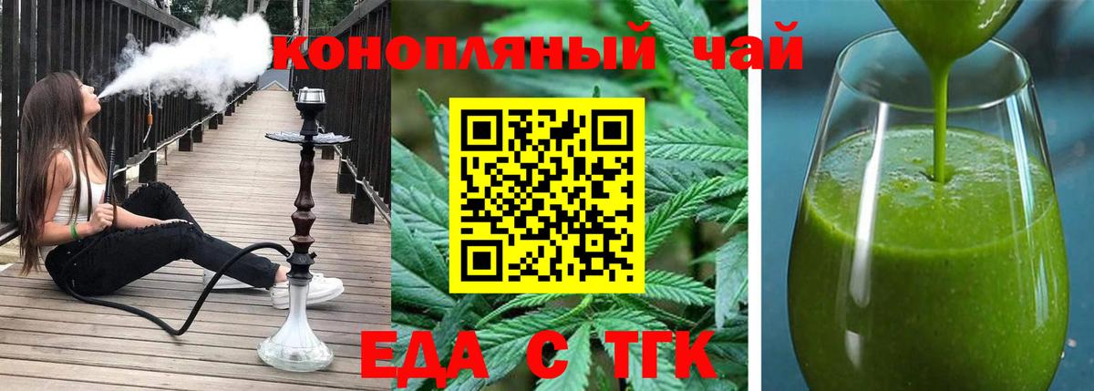 Canna-Cookies конопля Реутов
