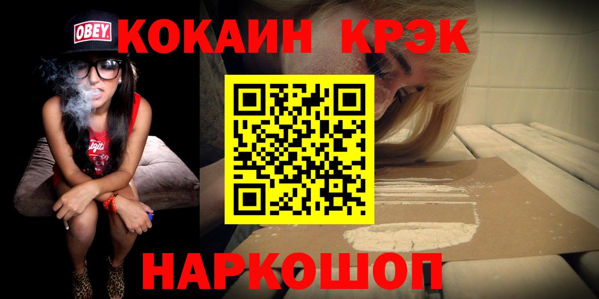 COCAIN FishScale  Cocaine  Реутов  Вход с VPN  COCAIN Fish Scale 
