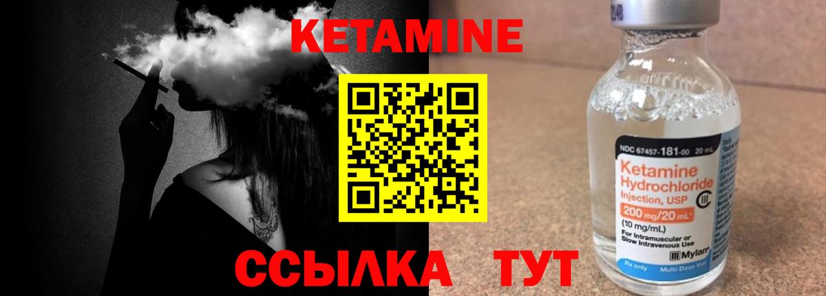 Реутов  КЕТАМИН ketamine  Вход с VPN 