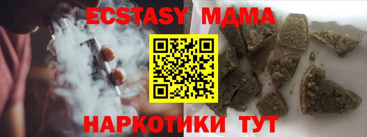 МДМА VHQ Реутов