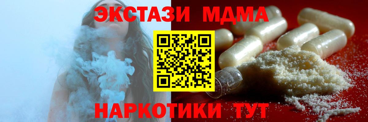 МДМА Molly  Вход с VPN  MDMA  Реутов 