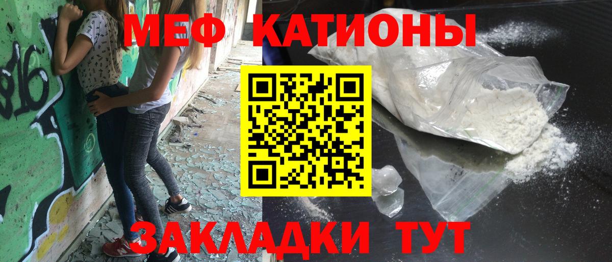 Меф 4 MMC  Мефедрон  Реутов  МЕФ мяу мяу  где найти наркотики  Вход с VPN  Меф 