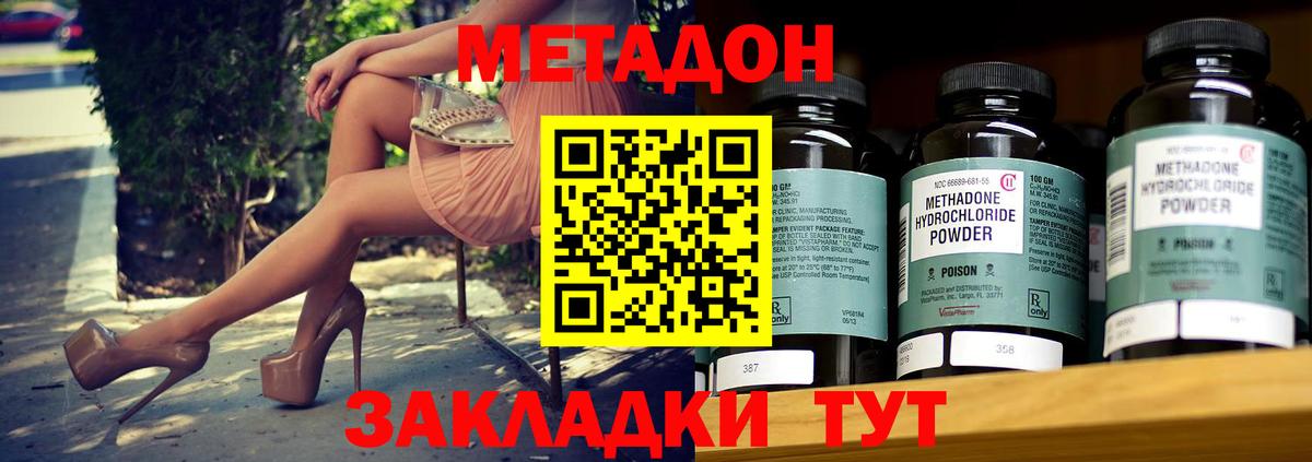 Реутов  Метадон мёд  ОМГ ОМГ онион  Вход с VPN  МЕТАДОН methadone 