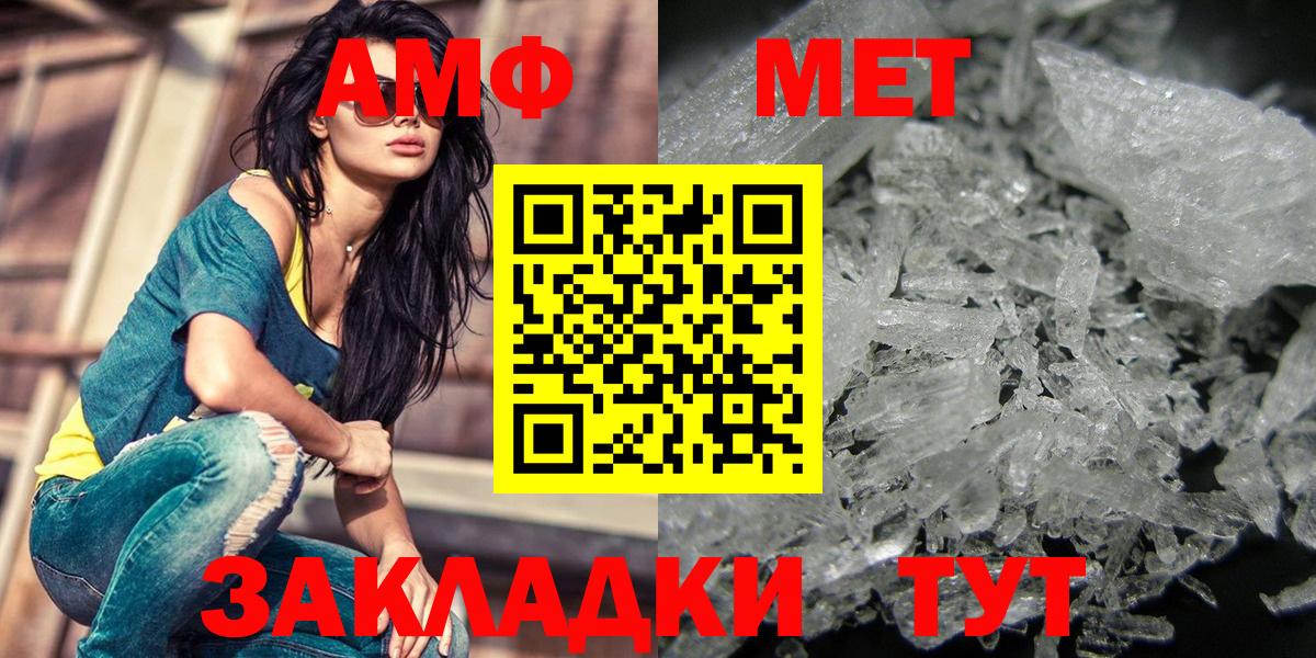 МЕТАМФЕТАМИН пудра Реутов