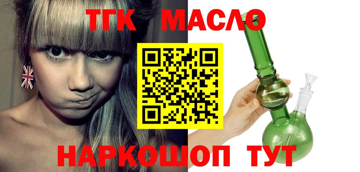 Дистиллят ТГК гашишное масло  Вход с VPN  купить наркотик  Реутов 